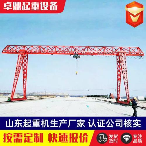 门式起重机龙门吊5吨10吨20吨50吨起重设备露天仓库货场装卸货